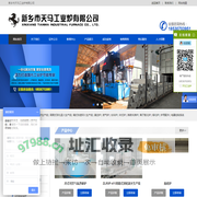 热处理设备|工业电炉|工业炉|台车炉|工业电炉生产厂家-新乡市天马工业炉有限公司