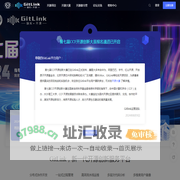 GitLink | 新一代开源创新服务平台