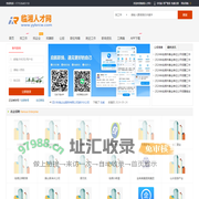 临湘人才网_岳阳临湘招聘信息_临湘市求职找工作