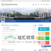 浙江工业职业技术学院就业信息网