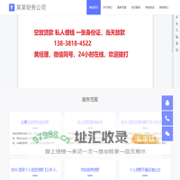 西安空放贷款-西安民间借贷-西安私人放款私人借钱24小在线