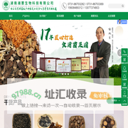 姬松茸_羊肚菌|虫草花|秋木耳|食用菌干货厂家种植基地|湖南湘蕈生物科技有限公司