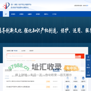 四川（绵阳）知识产权公共服务平台