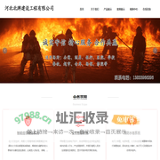 河北北牌建设工程有限公司_邢台消防_邢台消防工程_邢台消防建筑工程