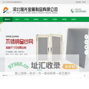 不锈钢网,铝金刚网,不锈钢电焊网,幕墙金属装饰网,不锈钢轧花网-河北翔光金属制品有限公司
