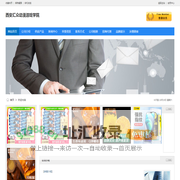 西安汇众动漫游戏学院