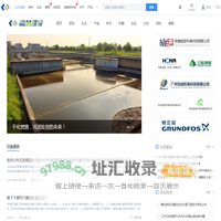 环保网 - 环保工程节能环保技术工程网 - 土木在线