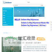 首页 - 上海德聚生物技术有限公司