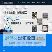 热喷涂加工_热喷涂厂家_等离子喷涂_梓阳机械（苏州）有限公司