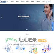 杭州全胜通讯技术有限公司