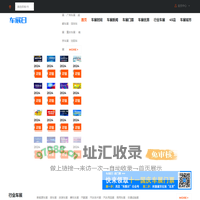 2024国际车展-国内车展时间-汽车展览会排期-车展日车展网