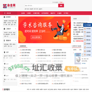 SCI期刊选刊免费指导-杂志网