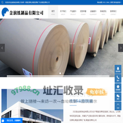 高强瓦楞纸_高强瓦楞纸厂家_高强瓦楞纸公司-元氏县金润纸制品有限公司