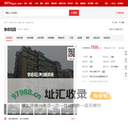 【哈尔滨学府花园小区,二手房,租房】- 哈尔滨房天下