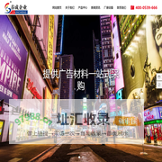 临沂春成文化传媒有限公司_广告材料厂家_广告耗材