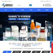 徐州喷码机_激光喷码机_uv喷码机_手持喷码机厂家-徐州瑞捷自动化