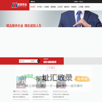铭信物业服务有限公司