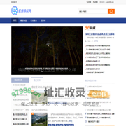 星美橡胶网 - 专业的橡胶制品企业简介方案发布平台