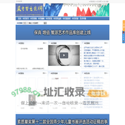 艺术创作网