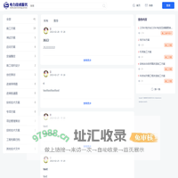 电力技术服务