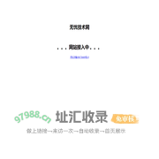 无忧技术网