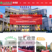西安科技大学体育部