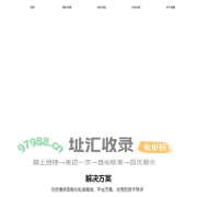 安瞳科技