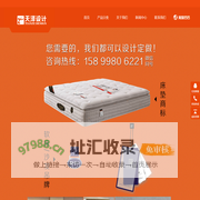 天泽设计
