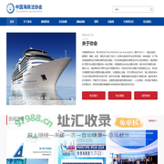 中国海商法协会