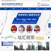 安庆市达安消防安装工程有限公司