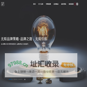 无矩品牌策划,品牌定位,品牌战略,战略定位,企业定位_合肥无矩品牌策划有限公司