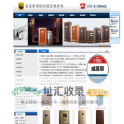 威盾斯保险柜销售维修网 中国保险箱十大品牌|威盾斯保险柜 官网