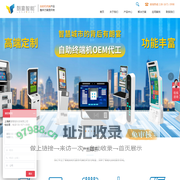 自助机厂家-自助服务终端机设备定制-上海朗宴智能科技有限公司