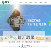 广州镁宝板业有限公司
