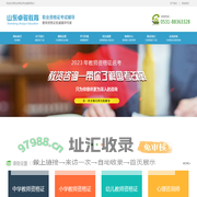 山东卓骏教育咨询有限公司_山东卓骏教育咨询有限公司