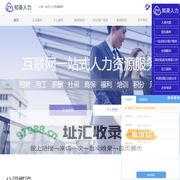 上海人事代理外包_人才引进积分落户_劳务派遣代缴社保-上海知英人力资源公司