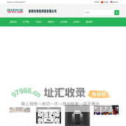 深圳市伟钰科技有限公