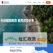 浩云教育科技