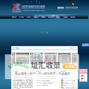 [ 成都鑫源灏门业有限公司 ]