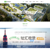 北京商和建设集团有限公司
