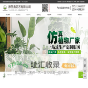 仿真花厂家_仿真花批发厂家_仿真花卉批发-惠州市源圣鑫花艺有限公司