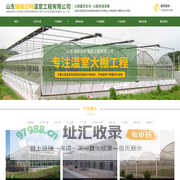 山东瑞阁迈特温室工程有限公司-玻璃温室和阳光板大棚及连栋大棚