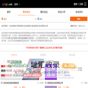 沧州到绍兴物流专线-沧州到绍兴货运专线-沧州物流公司-就发物流网
