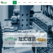 上海佳元模型模具有限公司