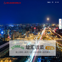 南京山泉生物科技有限公司