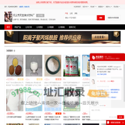 聚丙烯酰胺_阳离子聚丙烯酰胺_聚合氯化铝_石英砂滤料 - 【巩义市天龙净水材料厂】