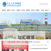 天津市第五中心医院