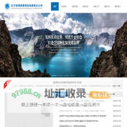 辽宁省物测勘查院有限责任公司