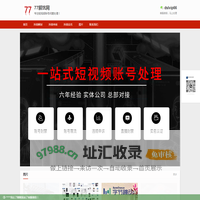 抖音解封专业人员|抖音账号封禁怎么解封|解封一单多少钱|77解忧网