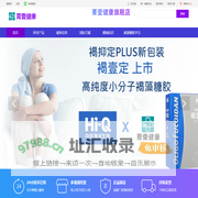 菁壹健康-台湾小分子褐藻糖胶